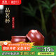 藏壺天下 宜興紫砂品茗杯大紅袍小茶杯茶盞功夫茶杯寬口主人杯單杯 品茗杯