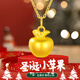 周大金 CHOW TAI KING小蘋(píng)果黃金項鏈女生2025新款吊墜跨新年元旦節禮物送女友老婆生日