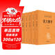 說(shuō)文解字（全五冊） 三全本精裝無(wú)刪減中華書(shū)局中華經(jīng)典名著(zhù)全本全注全譯