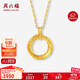 周六福黃18K金項鏈莫比烏斯環(huán)彩金項鏈生日禮物C0613472 40+5cm