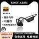 SONY AXSM索|尼藍牙耳機骨傳導無(wú)線(xiàn)游泳運動(dòng)跑步專(zhuān)用自帶32G內存移動(dòng)MP3新款 黑色