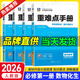 新教材2026版王后雄重難點手冊高一數學物理化學生物地理歷史必修一1人教版高中同步解讀手冊 【4本必修一】數學+物理+化學+生物