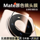 米路遜適用華為mate70/80Pro+鏡頭膜mate70air新款全覆蓋攝像頭保護貼mate70全包保護貼膜mate60防摔秒貼 【一片裝】新二代昆侖玻璃/8K超清無(wú)損畫(huà)質(zhì) 華為 Mate 70 P