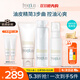 芙麗芳絲（Freeplus）洗面奶套裝控油潔面+清爽化妝水乳液生日禮物送男女朋友