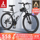鳳凰（Phoenix）山地自行車(chē)成人學(xué)生兒童碟剎越野變速單車(chē) ZB888 26英寸24速灰色