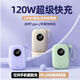 小米芯120W充電寶迷你20000毫安快充大容量自帶線(xiàn)移動(dòng)電源手機通用 芋紫【升級版66W-快充】國產(chǎn)電芯 20000毫安120W