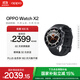 OPPO Watch X2 墨石巖黑【國(guó)家補(bǔ)貼15%】全智能手表運(yùn)動(dòng)健康eSIM電話手表 鈦合金表圈oppo手表京東自營(yíng)