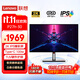 聯(lián)想 ThinkVision 27英寸顯示器 2K IPS臻彩屏 HDR Type-C100w TUV愛(ài)眼認證 硬件濾藍光 旋轉升降 專(zhuān)業(yè)設計 電腦顯示屏幕 P27h-30