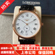 【二手99新】浪琴(Longines)男表瑰麗系列經(jīng)典時(shí)尚自動(dòng)機械男士腕表瑞士名表商務(wù)生日送禮物 【表徑40mm】玫瑰金l4.905.1.11.2