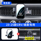 科美雅適用于07-26款本田CRV皓影專(zhuān)用車(chē)載手機支架出風(fēng)口卡扣導航架用品 23-26款CRV/皓影(出風(fēng)口)【機械橫豎】