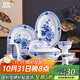 洛威 景德鎮青花玲瓏瓷陶瓷餐具套裝家用碗盤(pán)筷釉中彩餐具套裝禮盒裝 心想事成（中式釉中彩餐具） 58頭