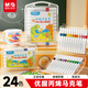 晨光（M&G）文具24色丙烯馬克筆安全優(yōu)握三角桿學(xué)生兒童畫(huà)筆記號筆熒光筆涂鴉手繪生日禮物水彩筆美育
