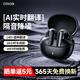電蘿卜AI翻譯藍牙耳機耳夾式入耳式 無(wú)線(xiàn)運動(dòng)主動(dòng)降噪耳機真HiFi音質(zhì)超長(cháng)續航實(shí)時(shí)翻譯適用安卓/蘋(píng)果 【HIFI音質(zhì) 隔音降噪】入耳式黑