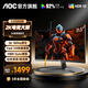 AOC 31.5英寸2K 180Hz曲面顯示器Fast VA快速液晶電競游戲1MS響應電腦屏幕1500R曲率HDR10不閃屏 【新】2K 180HZ CQ32G4E