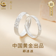 珍尚銀中國黃金情侶對戒純銀戒指情侶一對求婚對戒情侶款送女友老婆S925