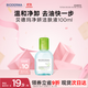貝德瑪（BIODERMA）【易夢(mèng)玲同款】 凈妍控油溫和凈卸潔膚液100ml 有效期27年4月