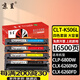 京呈CLT-K506硒鼓適用三星CLP-680DW/CLP-680ND曬鼓CLX-6260ND CLX-6260FR CLX-6260FD/CLX-6260FW打印機墨盒 【16500頁(yè)】CLT-K506 大容量四色套裝