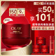 玉蘭油（OLAY）全新超紅瓶面霜滋潤50g緊致抗衰老保濕面霜女士護膚品生日禮物女