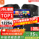 JBL【銷(xiāo)售笫一】JBL家庭ktv音響套裝 專(zhuān)業(yè)影院音箱三分頻卡拉ok唱歌全套設備家用K歌一體機 12吋2.1至尊套裝（專(zhuān)業(yè)三分頻）