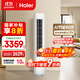 海爾（Haier）凈省電 2匹省電節能客廳立式柜機空調 KFR-50LW/E1-1 家電國家補貼20% 以舊換新