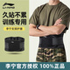 李寧站崗當兵訓練護腰帶男士專(zhuān)用運動(dòng)束腰帶干活健身軍訓久坐收腹久站 黑色-L碼【訓練專(zhuān)用】建議體重110-160斤 6根支撐條【舒適支撐】