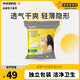 美德樂(lè )（medela）超透氣防溢乳墊全新材料透氣干爽輕薄隱形不含熒光 50片裝
