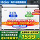 海爾（Haier）雙溫冰柜家用一級能效雙溫雙箱自動(dòng)減霜一邊冷凍一邊冷藏雙開(kāi)門(mén)商用大容量冷凍冷藏保鮮兩用冰柜 新一級頂配 |大冷凍小冷藏|鋼板內膽| 293L