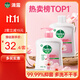 滴露（Dettol）洗手液消毒抑菌滋潤(rùn)500g+500g補(bǔ)充裝兒童家庭護(hù)手替換