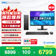 戴爾成就 25年新款 高性能臺式電腦主機(14代i7-14700 16G DDR5 512G+2T大存儲)23.8大屏 商用辦公學(xué)習