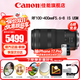 佳能（Canon）RF全畫(huà)幅微單鏡頭 專(zhuān)業(yè)變焦鏡頭打鳥(niǎo) 適合R7 RP R10 R5 R6二代 R8 R50 R100微單相機 RF 100-400mm IS USM超遠攝變焦 官方標配【不含多種濾鏡