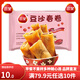 三全中式早餐系列  包子 饅頭  速凍包子 油炸面點(diǎn) 生鮮 速食 食品 豆沙春卷12只216g