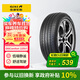 佳通輪胎(Giti)汽車(chē)輪胎245/45R20 103V  225V1 原配 比亞迪唐 吉利 博越L