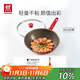雙立人（ZWILLING）炒鍋不粘鍋平底Now系列炒菜鍋煎炒鍋家用鍋具28cm電磁爐通用