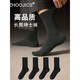 竹計（ZHOOJICS）品牌商務(wù)襪子男秋冬季棉麻中筒襪簡(jiǎn)約格調莫代爾西裝紳士襪 黑色+黑色+黑色+黑色 均碼 （39-44）