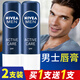 妮維雅（NIVEA）潤唇膏男士專(zhuān)用預防干裂脫皮保濕唇部護理冬季滋潤補水護唇店 男士型4.8g*2
