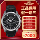 【二手95新】TISSOT天梭 庫圖系列二手奢侈品 男士/女士腕表自動(dòng)機械瑞士奢侈品腕表 黑盤(pán)皮帶T035.627.16.051.00
