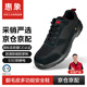 惠象 京東工業(yè)自有品牌 勞保鞋 翻毛皮多功能安全鞋 ESD防靜電防砸防刺穿130101 40碼 通過(guò)歐盟CE認證