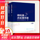 新華正版 現貨當日發(fā) 得利滿(mǎn)水處理手冊 全2冊 上下冊 精裝 全彩圖解 水處理行業(yè)經(jīng)典巨著(zhù) 水處理技術(shù)工具書(shū)