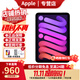 Apple【限時(shí)優(yōu)惠】ipad mini7 蘋(píng)果平板 mini7代 ipad迷你7 紫色 128GB wifi版【首購大禮包】