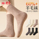 婷美4雙裝60%羊毛襪子女秋冬季加絨加厚保暖雪地羊絨中長(cháng)筒毛圈棉襪