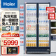 海爾（Haier）【旗艦款】展示柜冷藏風(fēng)冷無(wú)霜保鮮柜商用立式冰柜透明玻璃門(mén)冷柜超市便利店飲料啤酒 SC-650兩門(mén) 625L