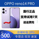 OPPO Reno14 AI智能手機/ Reno14 Pro 國行正品 特價(jià)  reno14pro海芋紫，?？ㄒ炎y 16GB+512GB，詳情咨詢(xún)客服 套餐1：正品已運行，聯(lián)保