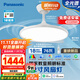 松下（Panasonic）風(fēng)扇燈IP40全光譜智能護眼76瓦42寸教育照明HHLS5000【包安裝】