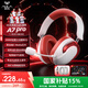 狼蛛（AULA）A7Pro游戲耳機四模連接頭戴式電腦鈦膜耳機無(wú)線(xiàn)藍牙有線(xiàn)聽(tīng)聲辨位電競芯片聲卡7.1三角洲無(wú)畏契約 【A7pro 四模連接+7.1版】白紅