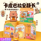 OSKV卡皮巴拉果凍貼安靜書(shū)女孩豪華玩具6-10免裁剪磁力貼紙diy過(guò)家家 【卡皮巴拉小屋 】照顧寶寶 【可反復貼】果凍貼安靜書(shū)