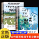 大作家寫(xiě)給孩子的小散文第一二季小學(xué)一二三四五六年級精美小散文課外閱讀必讀書(shū)籍好詞好句好段優(yōu)美句子作文寫(xiě)作素材積累大全小學(xué)生散文讀本 【全4冊】大作家寫(xiě)給孩子的小散文（第一季+第二季）