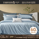 百麗絲水星家紡出品60支長(cháng)絨棉床上四件套純棉100%床單輕奢套件被套枕套床單1.8m床