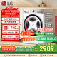 LG小旋風(fēng)系列 超薄滾筒洗衣機全自動(dòng) 家用洗衣機10公斤大容量直驅變頻 國家補貼以舊換新FCW10Y4WA