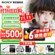 索尼（SONY）A7M4 a7m4全畫(huà)幅微單旗艦相機 4K視頻vlog直播相機 ILCE-7M4 A7M4單機【256G卡+品牌相機包+備電套裝】 官方標配【咨詢(xún)客服享優(yōu)惠/下單送精美禮品】