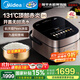 美的（Midea）高端電飯煲赤炎臻香系列 家用上下IH雙熱源10年不沾航天級健康涂層鈦金鼎釜APP智能電飯鍋線(xiàn)下同款 4L 【九曲燜香】上下雙IH-彩屏 鈦金鼎釜
